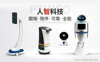 人智科技 引領智能未來，打造卓越服務機器人技術