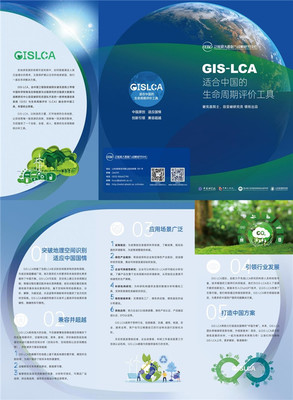 綠色未來，創(chuàng)新驅(qū)動 首屆先進(jìn)LCA創(chuàng)新與應(yīng)用國際研討會在青島成功舉辦